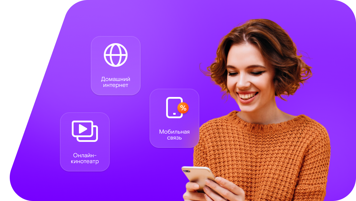 Промо-тарифы Ростелеком в деревня Огуднево (Московская область)